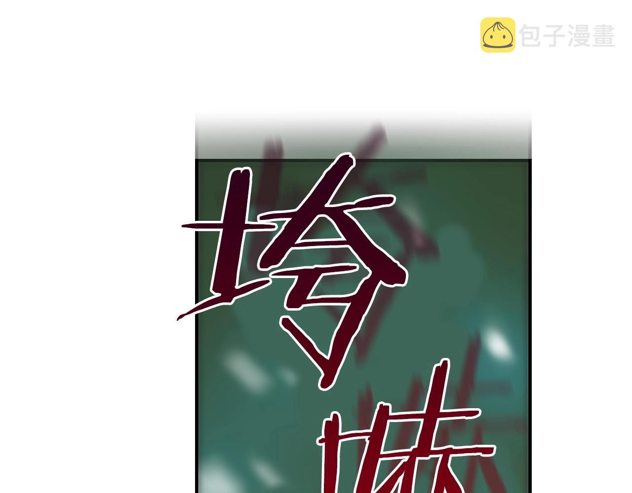 全民神战：只有我能看到隐藏信息漫画,第11话 秘密祭坛1图