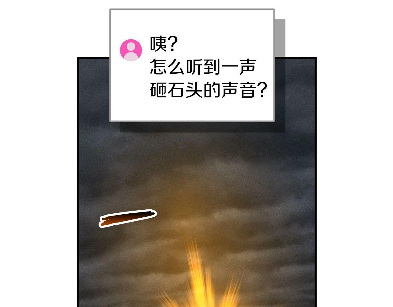 全民神战：只有我能看到隐藏信息漫画,第60话 不明人物2图