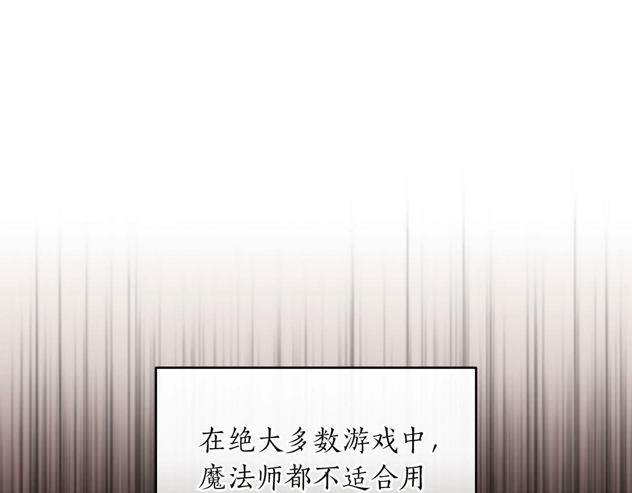 全民神战漫画全集漫画,第47话 半人马形态1图