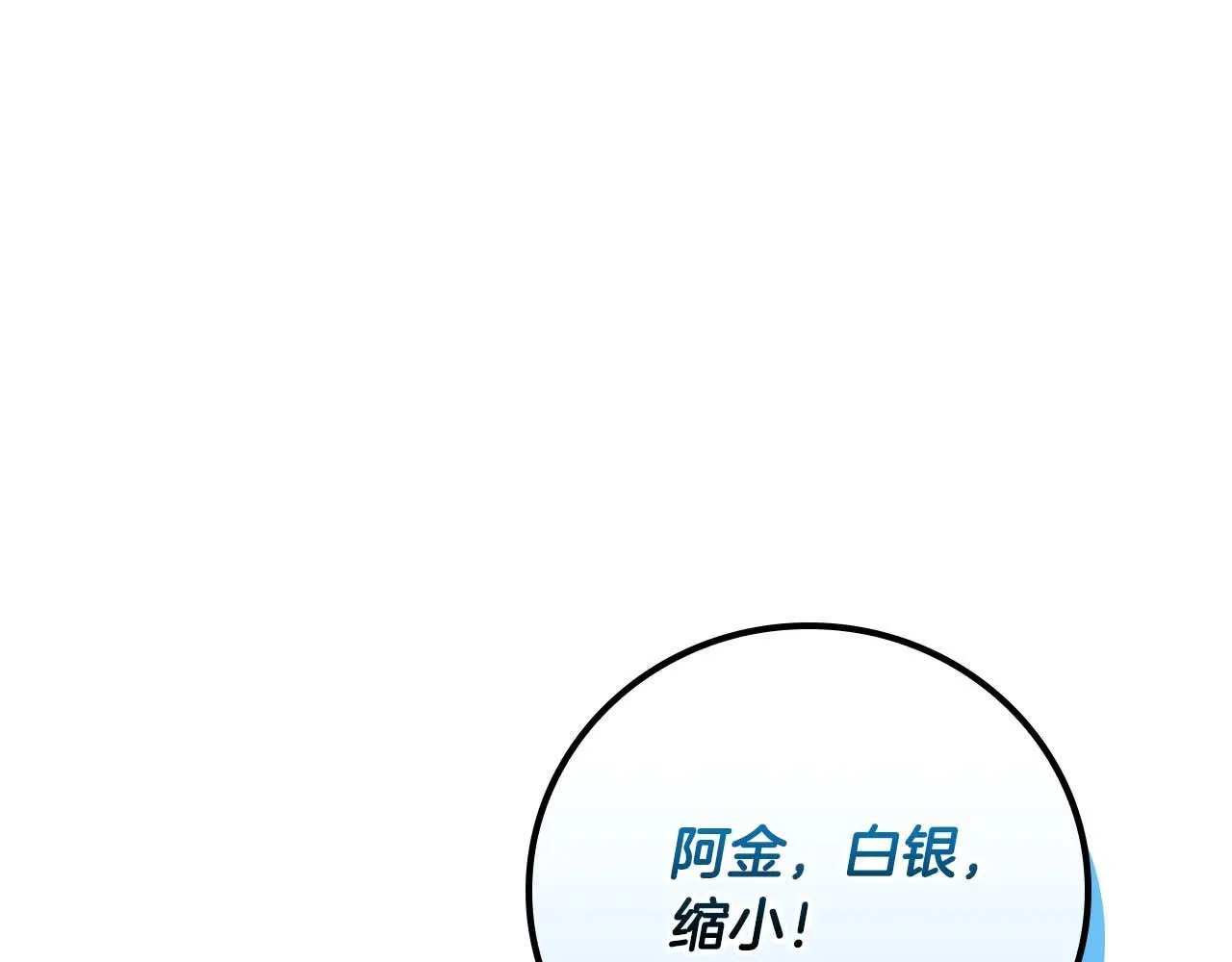 全民神战：只有我能看到隐藏信息漫画,第二季完结篇 新的力量1图