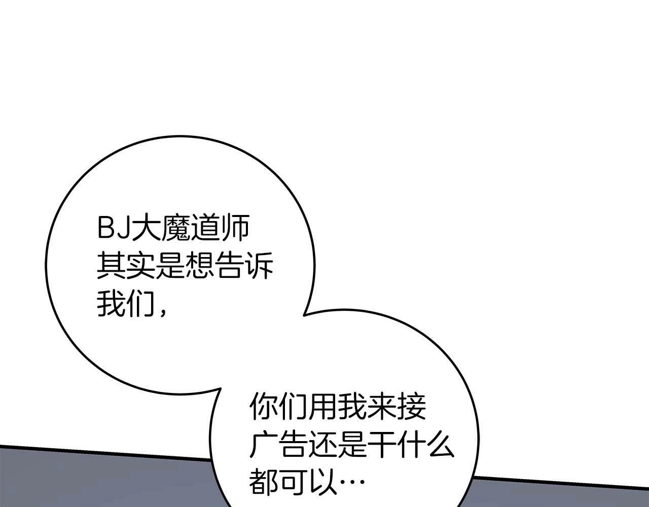 全民神战：只有我能看到隐藏信息漫画,第58话 超强难度副本2图