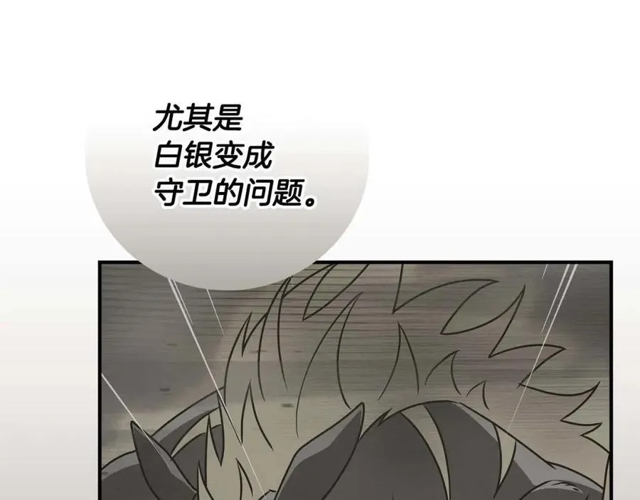 全民神战：只有我能看到隐藏信息漫画,第92话 BJ大魔道师复活！2图