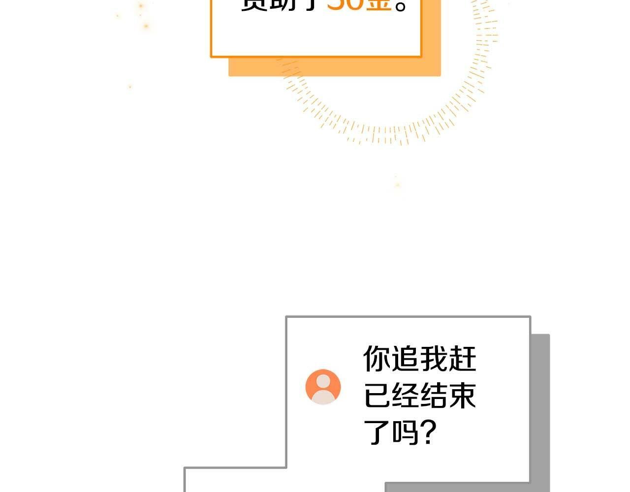 全民神战：只有我能看到隐藏信息漫画,第51话 黄金平原1图
