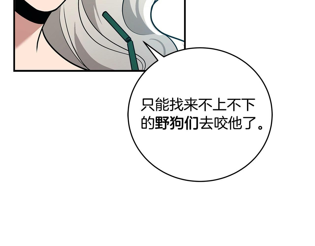 全民神战：只有我能看到隐藏信息漫画,第33话 技能全开2图