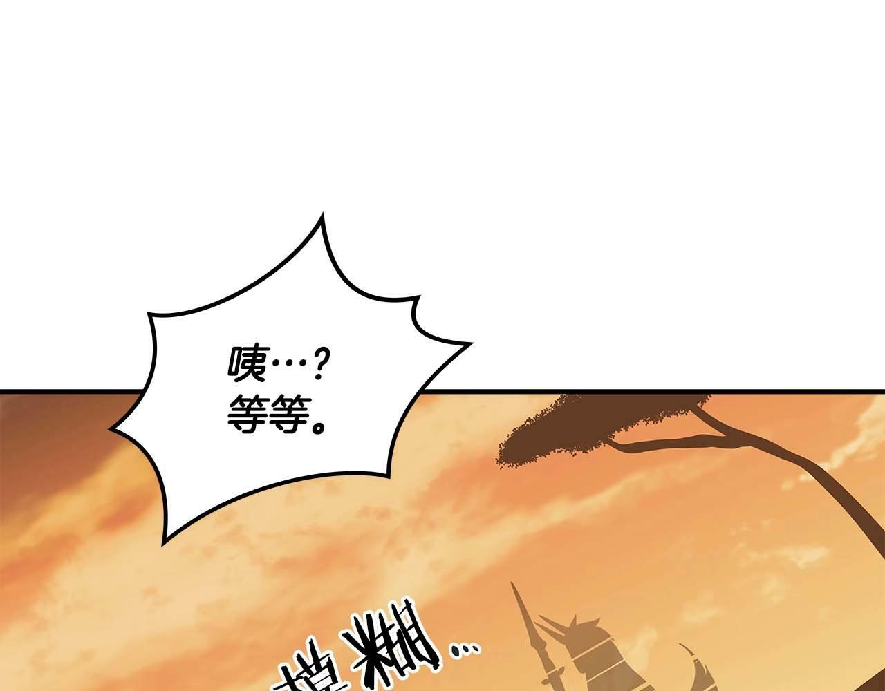 全民神战：只有我能看到隐藏信息漫画,第50话 将军1图