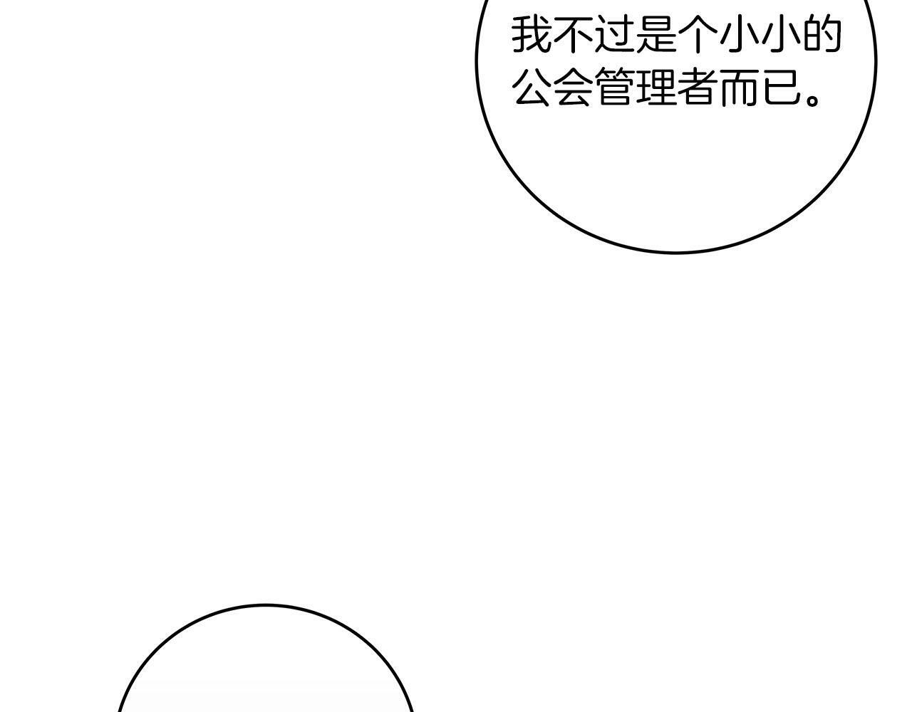 全民神战：只有我能看到隐藏信息漫画,第57话 新技能2图