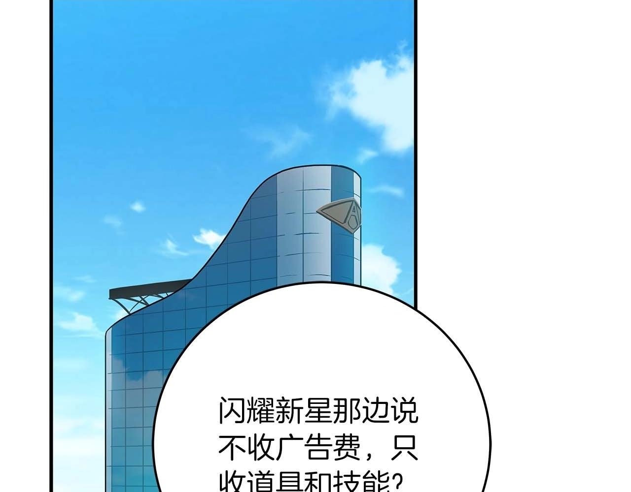 全民神战只有我能看见隐藏信息漫画,第59话 狂战士2图