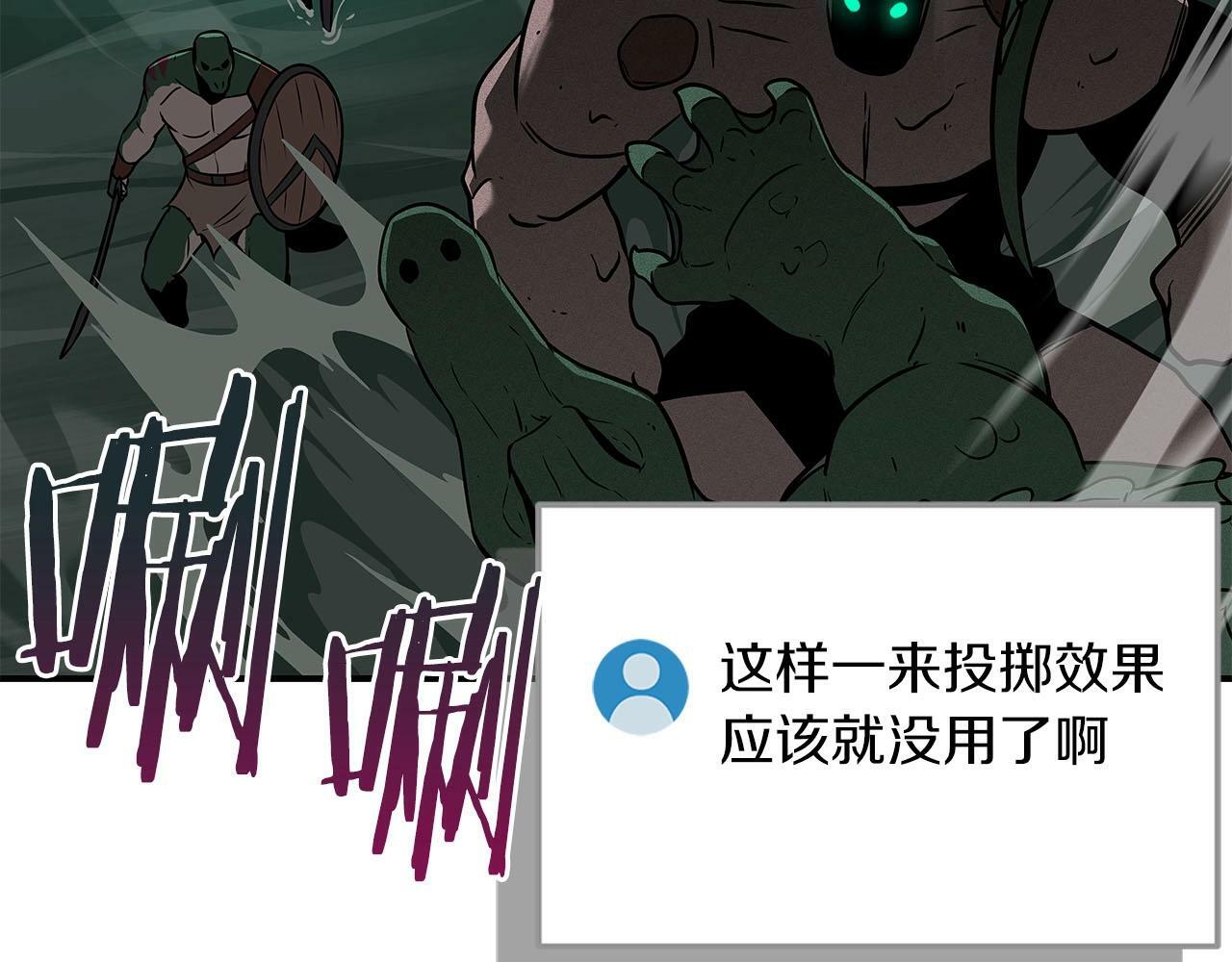 全民神战：只有我能看到隐藏信息漫画,第34话 挑战成功1图