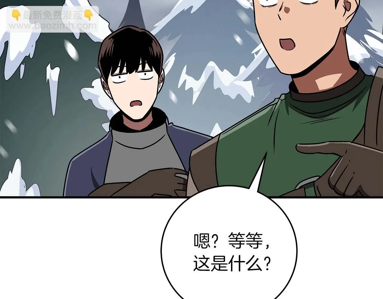 全民战神边境王者激活码漫画,第77话 再次单刷2图