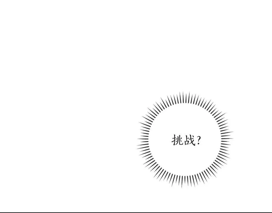 全民神战：只有我能看到隐藏信息漫画,第90话 lucky之“死”2图