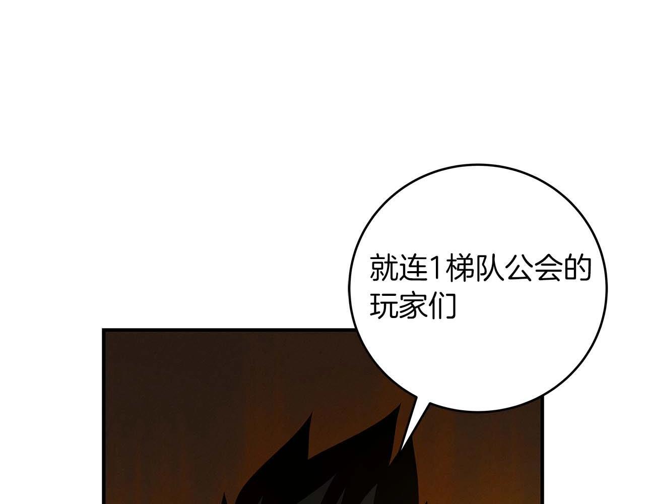 全民神战：只有我能看到隐藏信息漫画,第70话 暗夜森林2图