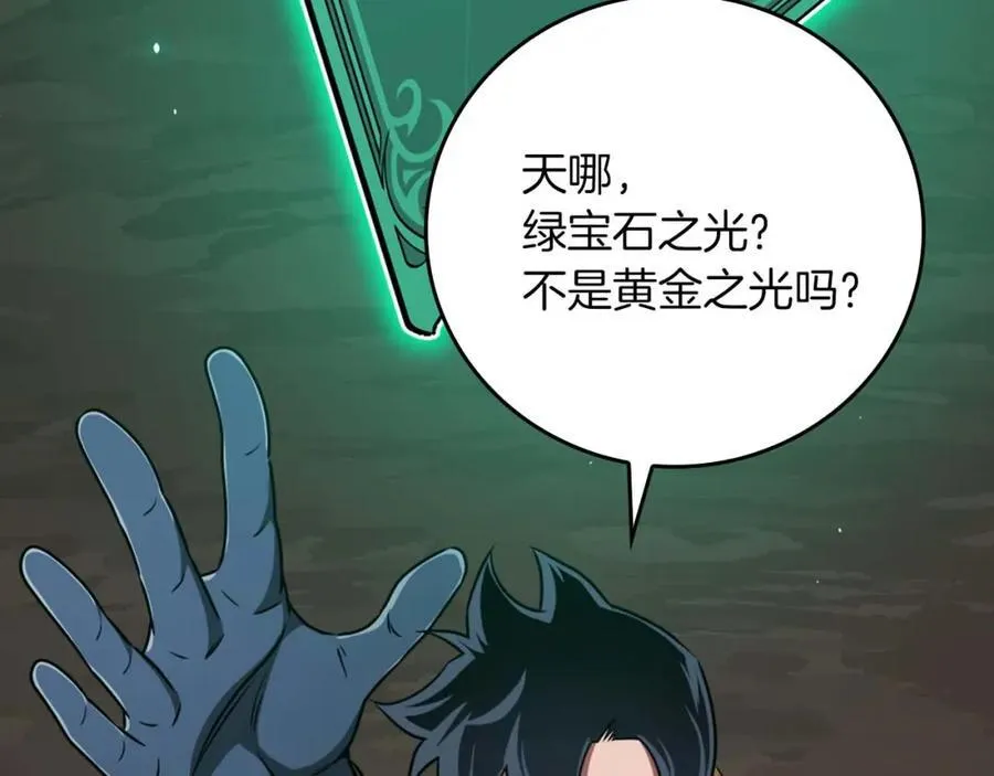 全民神战：只有我能看到隐藏信息漫画,第89话 我至死都只会一个人单刷游戏！1图