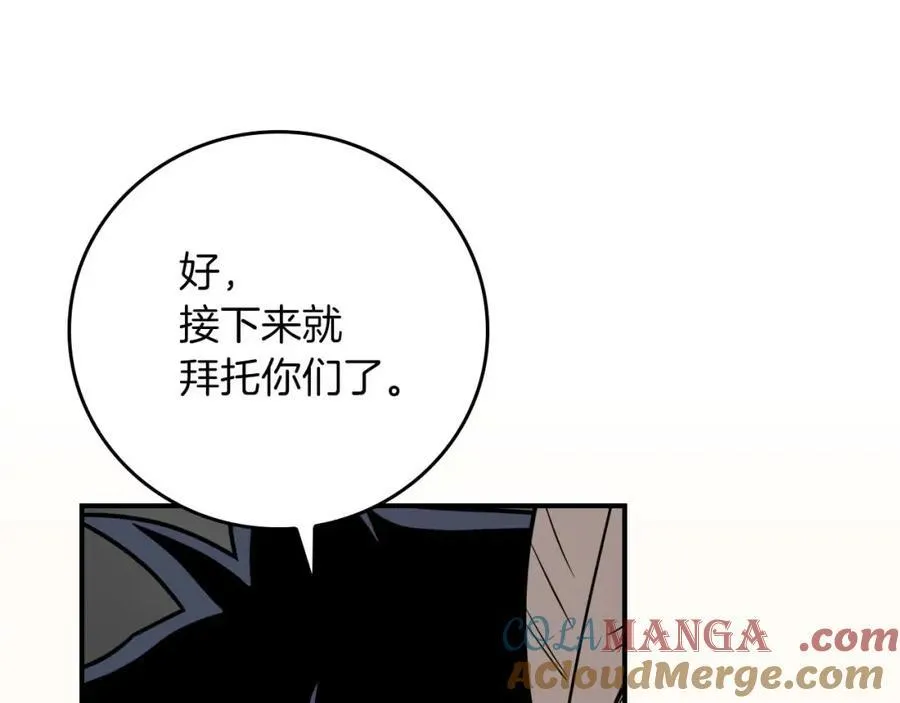 全民神战：只有我能看到隐藏信息漫画,第94话 坑货NPC1图