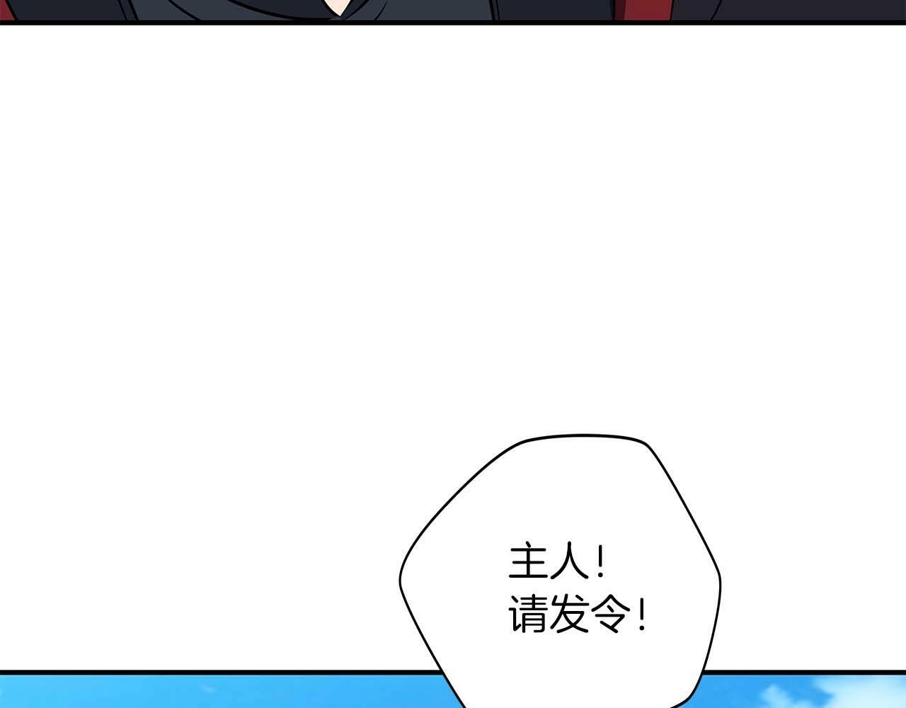 全民战神下载漫画,第61话 吞伽的白魔杖1图