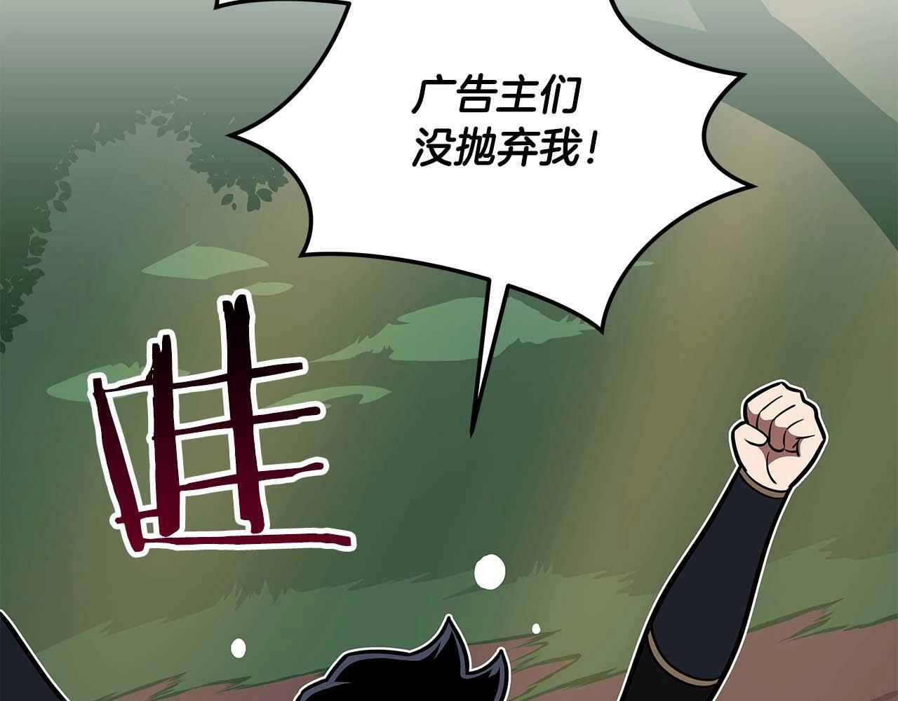 全民神战：只有我能看到隐藏信息漫画,第62话 大鱼1图