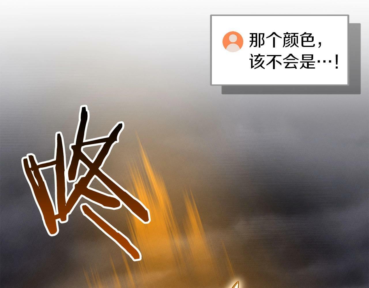 全民神战：只有我能看到隐藏信息漫画,第60话 不明人物2图