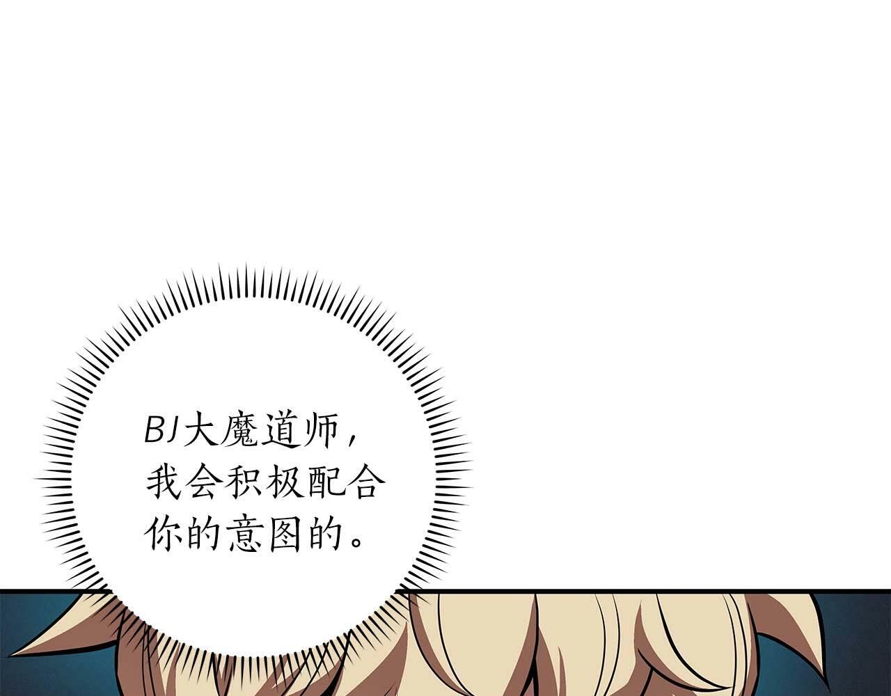 全民神战：只有我能看到隐藏信息漫画,第58话 超强难度副本1图