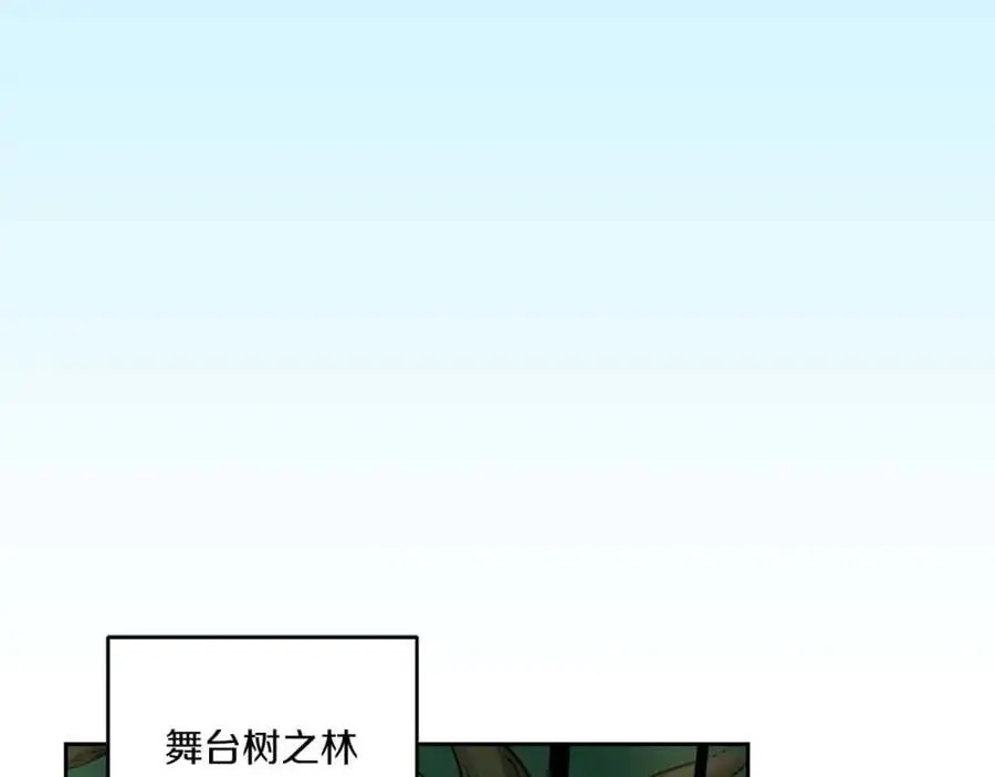 全民神战：只有我能看到隐藏信息漫画,第85话 新花式直播1图