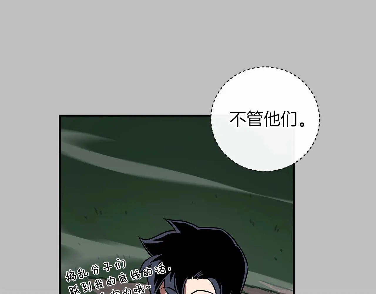 全民战神边境王者激活码漫画,第80话 捣乱直播1图
