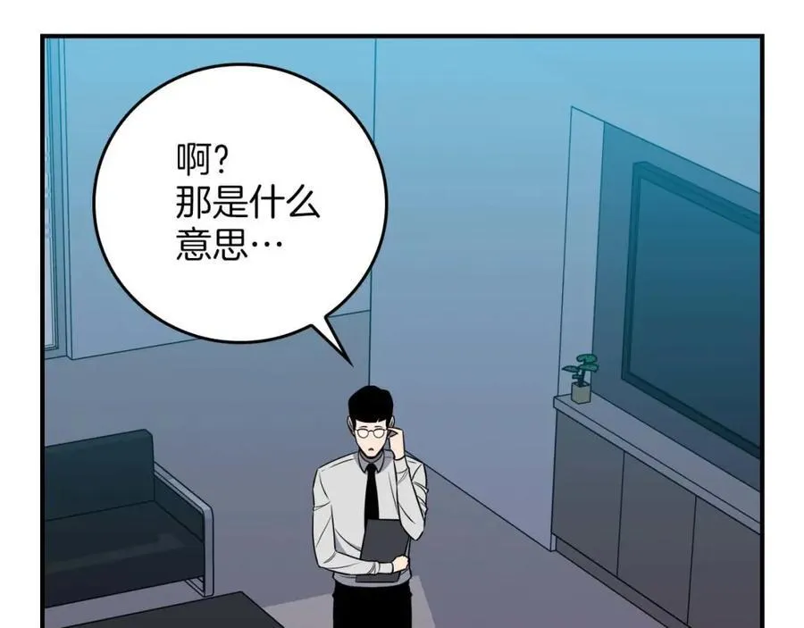 全民神战：只有我能看到隐藏信息漫画,第88话 躲起来的大魔道师1图