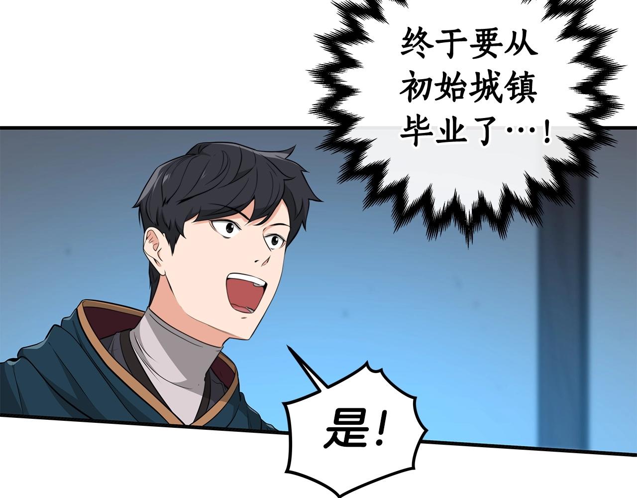 全民神战：只有我能看到隐藏信息漫画,第10话 无名神的碎片2图