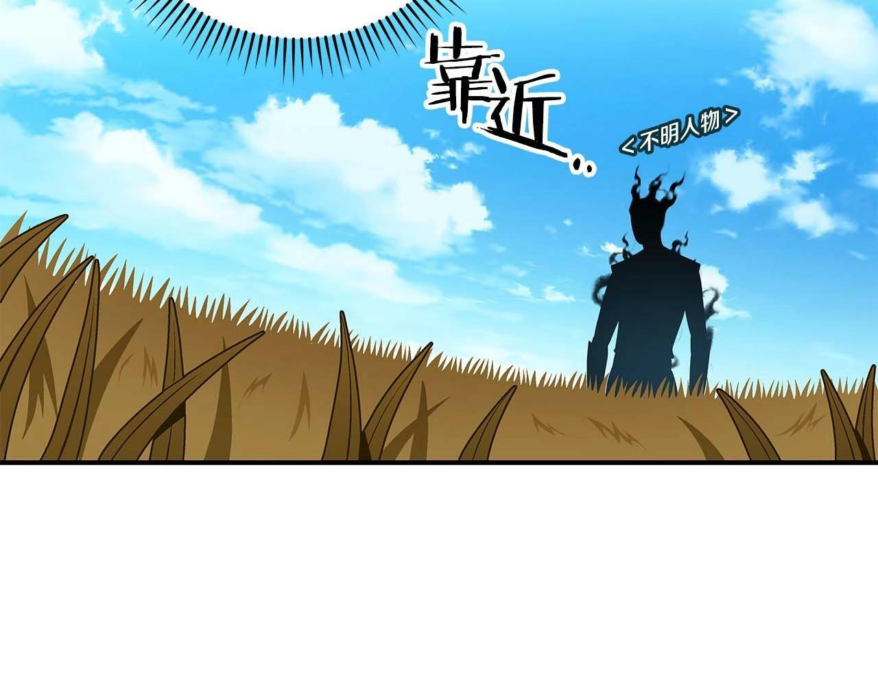 全民神战：只有我能看到隐藏信息漫画,第61话 吞伽的白魔杖1图