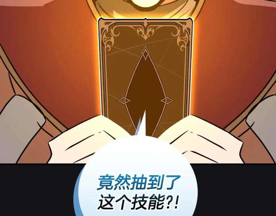 全民神战：只有我能看到隐藏信息漫画,第94话 坑货NPC2图