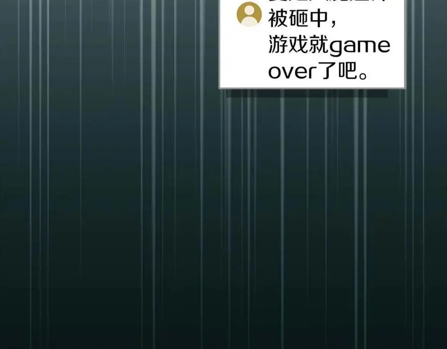 全民神战：只有我能看到隐藏信息漫画,第84话 神秘交易2图