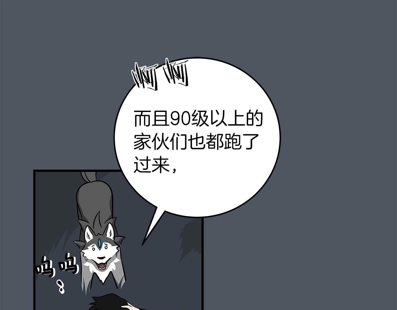 全民神战：只有我能看到隐藏信息漫画,第50话 将军2图