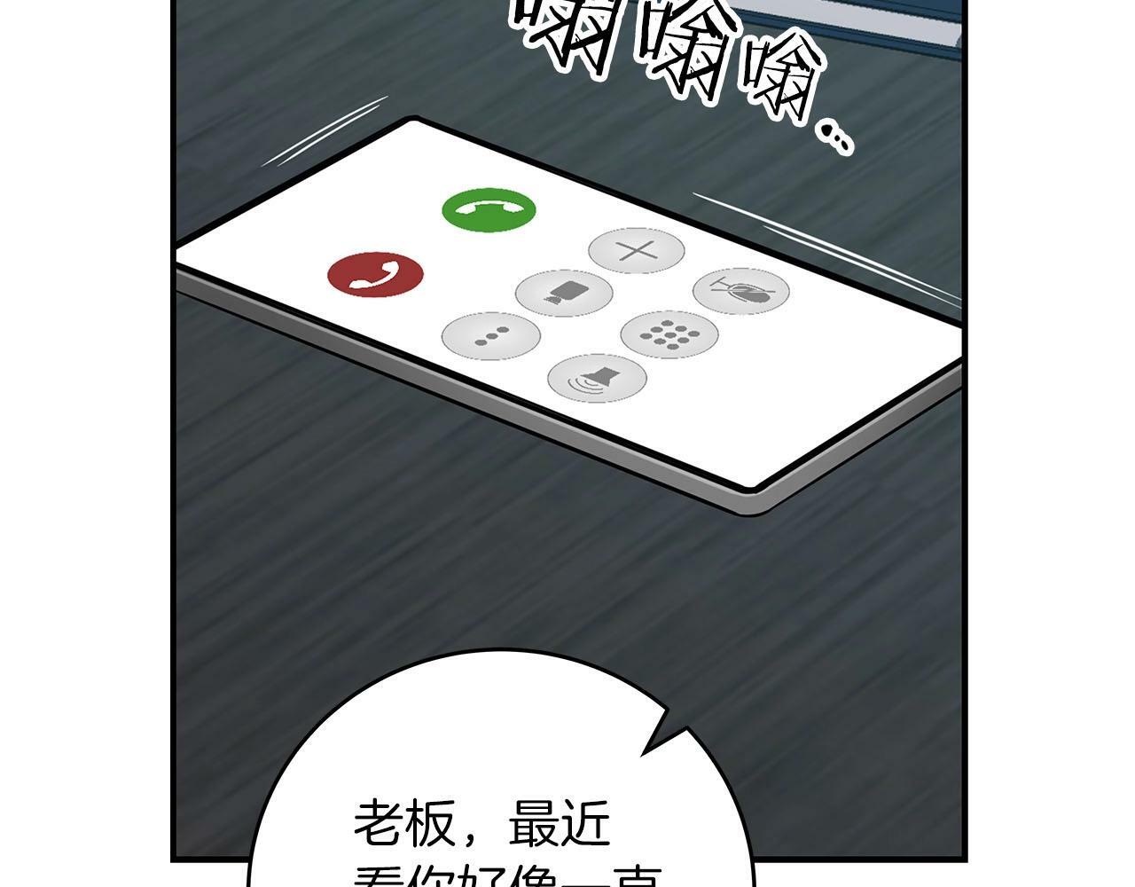 全民神战：只有我能看到隐藏信息漫画,第56话 直播热身2图