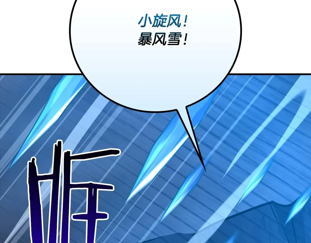 全民神战：只有我能看到隐藏信息漫画,第二季完结篇 新的力量1图