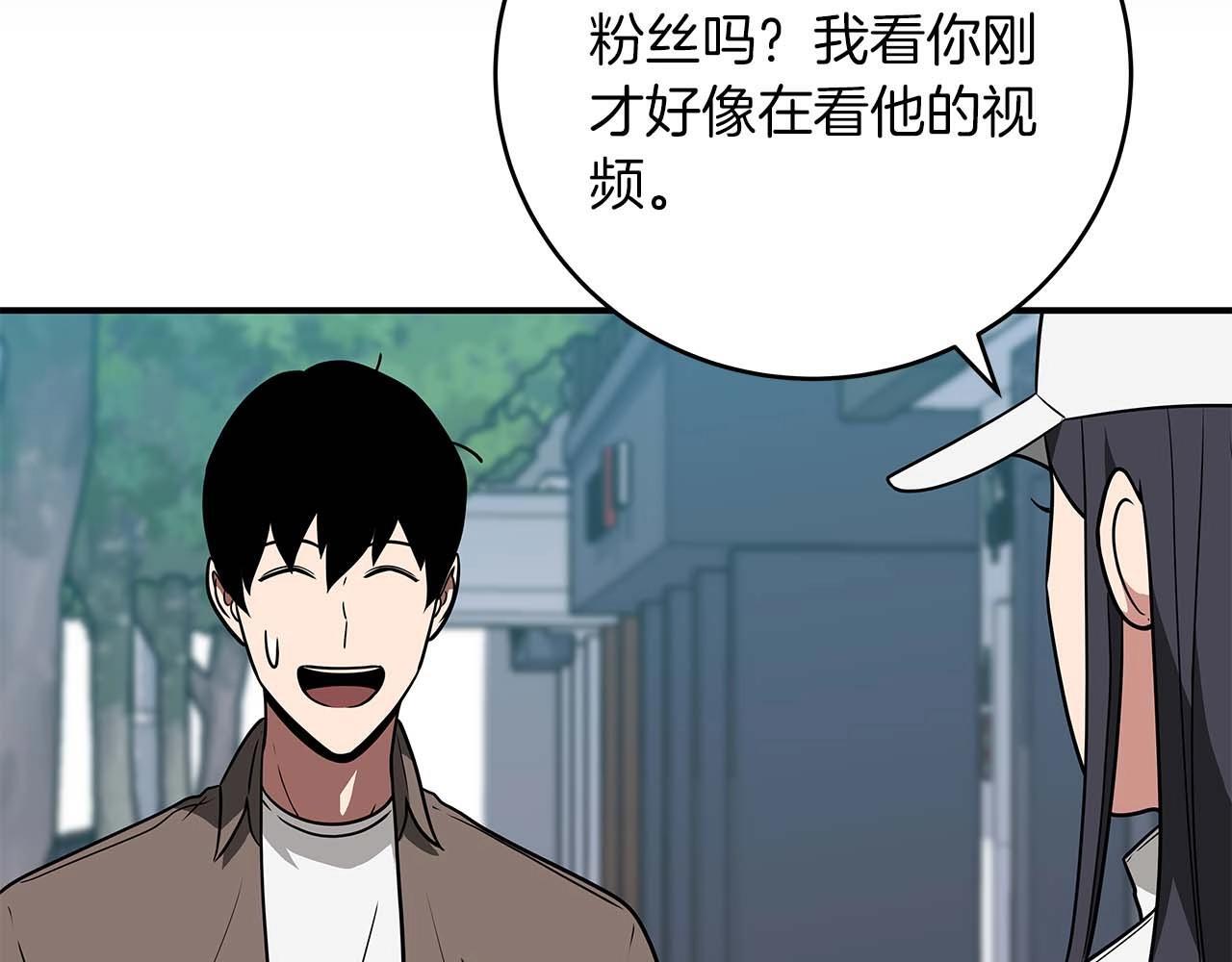 全民神战：只有我能看到隐藏信息漫画,第67话 正面硬刚2图