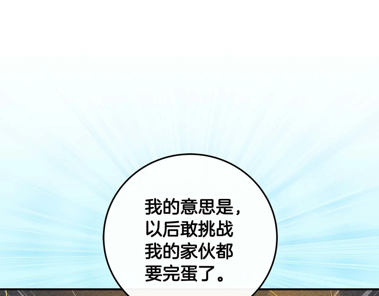 全民战神边境王者激活码漫画,第52话 不屈的意志2图
