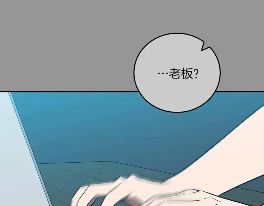 全民神战：只有我能看到隐藏信息漫画,第93话 “暴露”身份？！2图