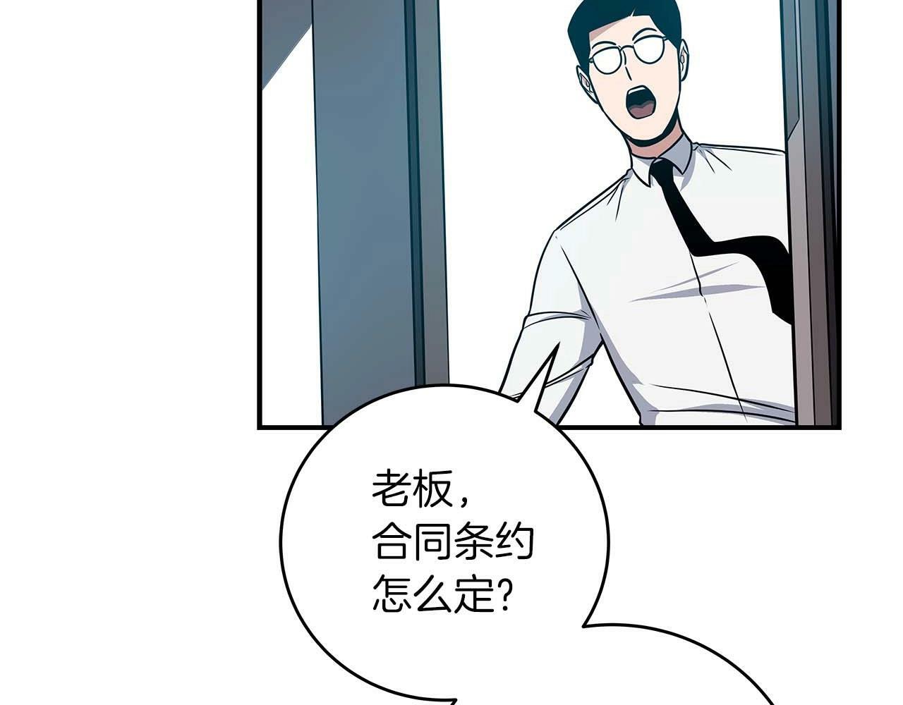 全民神战：只有我能看到隐藏信息漫画,第58话 超强难度副本2图