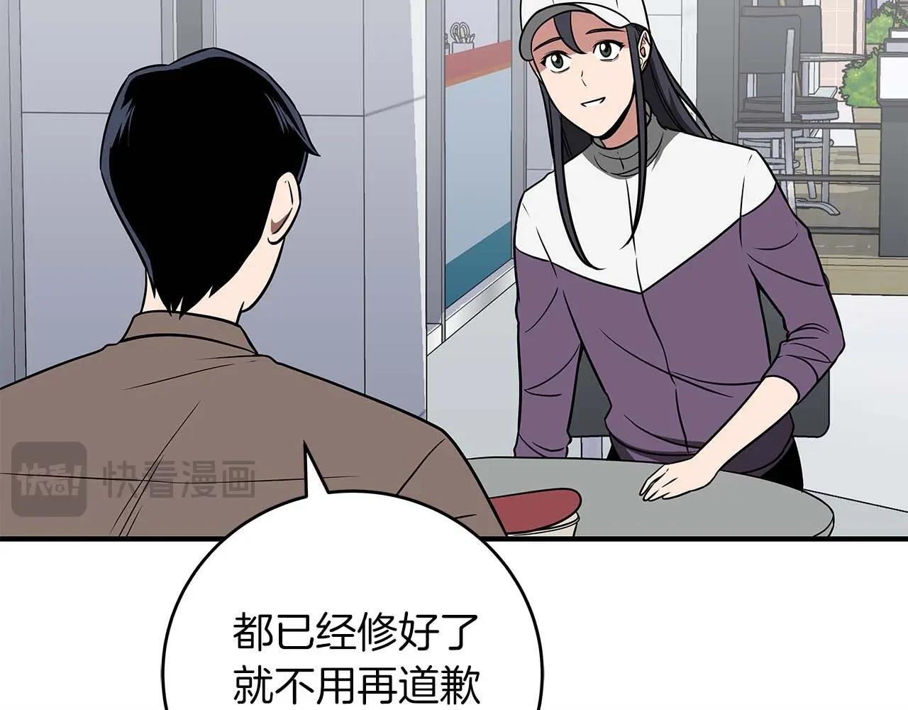 全民神战：只有我能看到隐藏信息漫画,第67话 正面硬刚1图