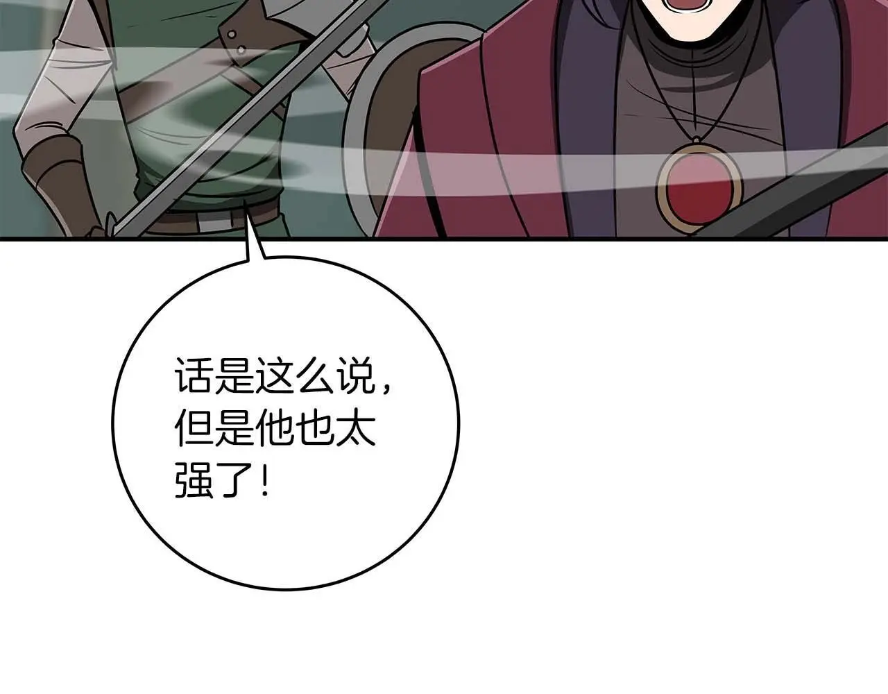 全民神战：只有我能看到隐藏信息漫画,第80话 捣乱直播1图