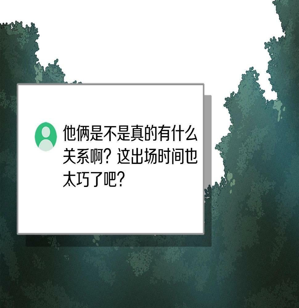 全民神战：只有我能看到隐藏信息漫画,第34话 挑战成功2图