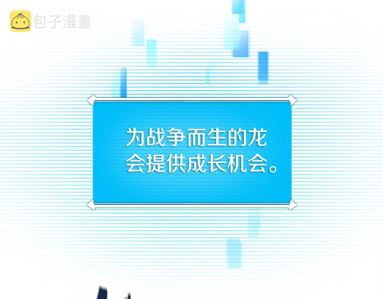 全民神战：只有我能看到隐藏信息漫画,第20话 左右开弓！1图