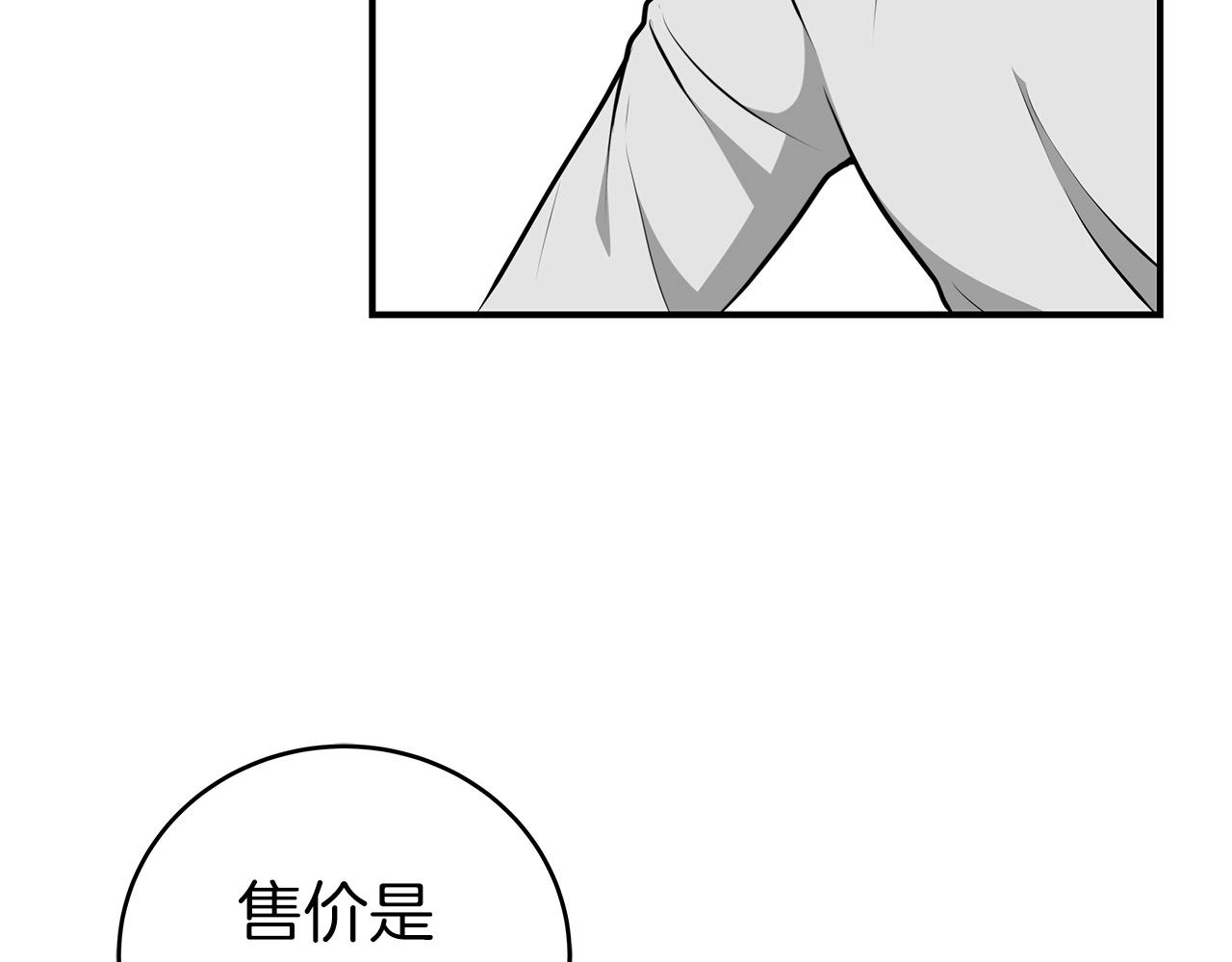 全民神战：只有我能看到隐藏信息漫画,第19话 成为新星的机会2图