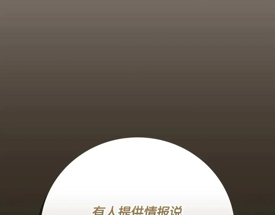 全民神战：只有我能看到隐藏信息漫画,第92话 BJ大魔道师复活！1图