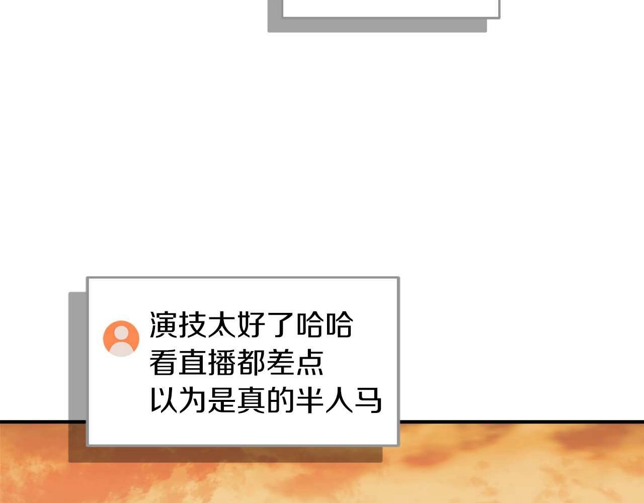 全民神战：只有我能看到隐藏信息漫画,第50话 将军1图