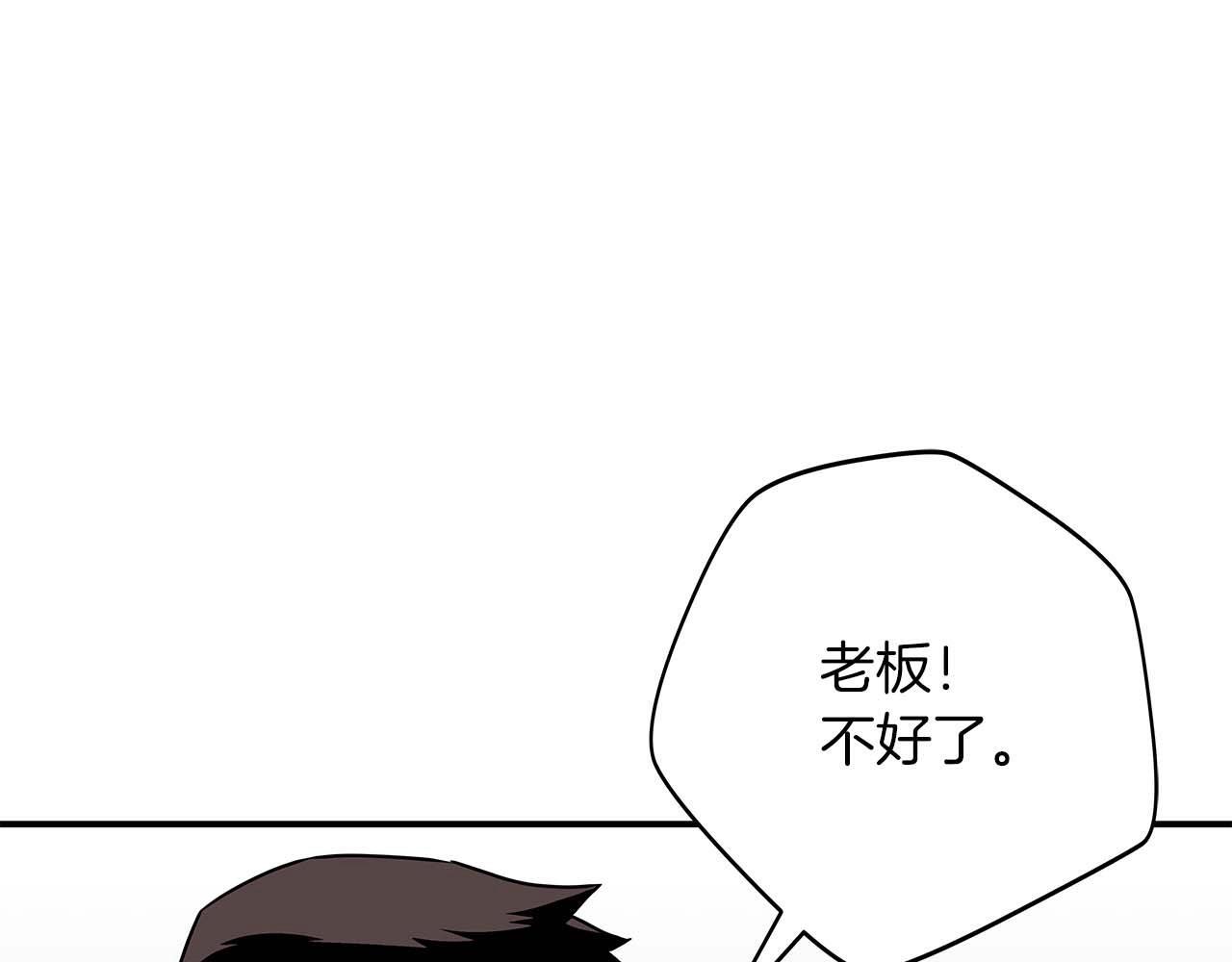 全民战神边境王者激活码漫画,第69话 守护者1图