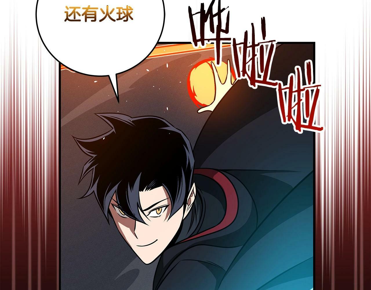 全民神战：只有我能看到隐藏信息漫画,第60话 不明人物1图