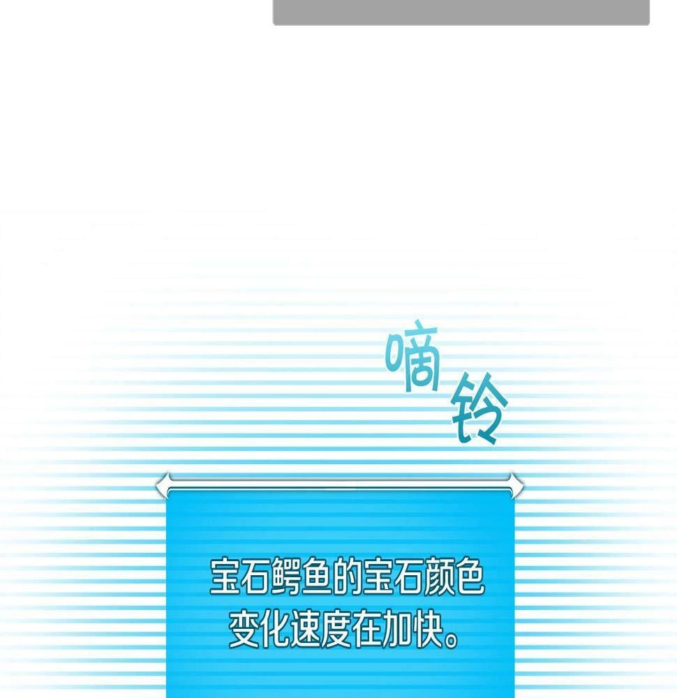 全民神战：只有我能看到隐藏信息漫画,第34话 挑战成功2图