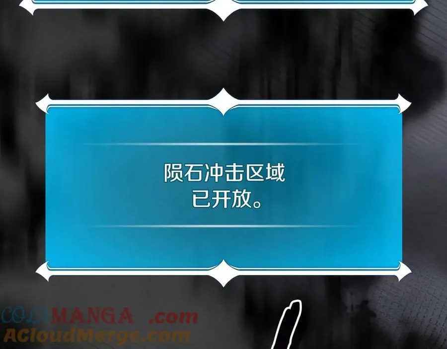 全民神战：只有我能看到隐藏信息漫画,第95话 捉迷藏的BOSS1图