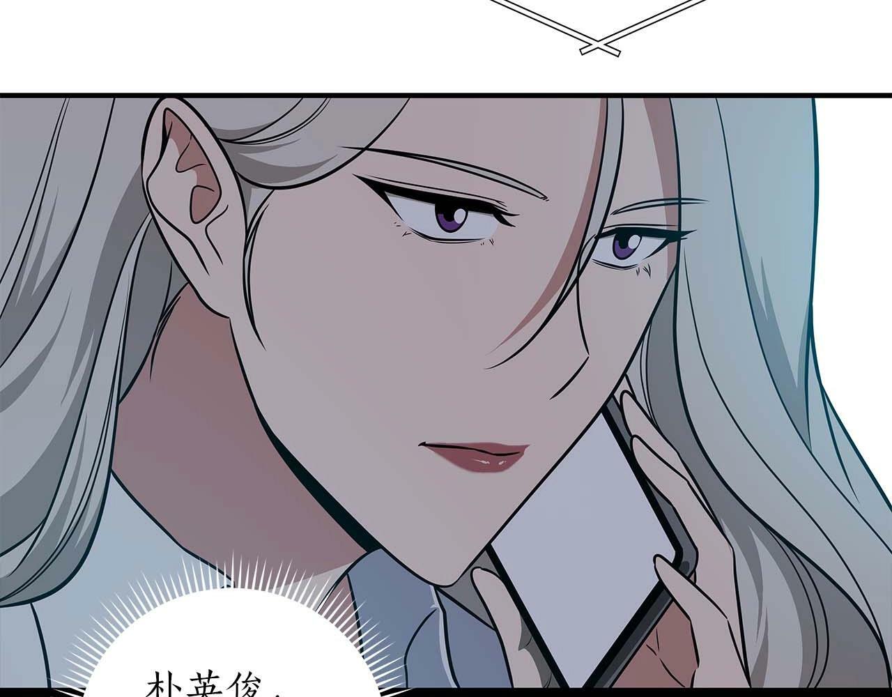 全民神战：只有我能看到隐藏信息漫画,第59话 狂战士2图