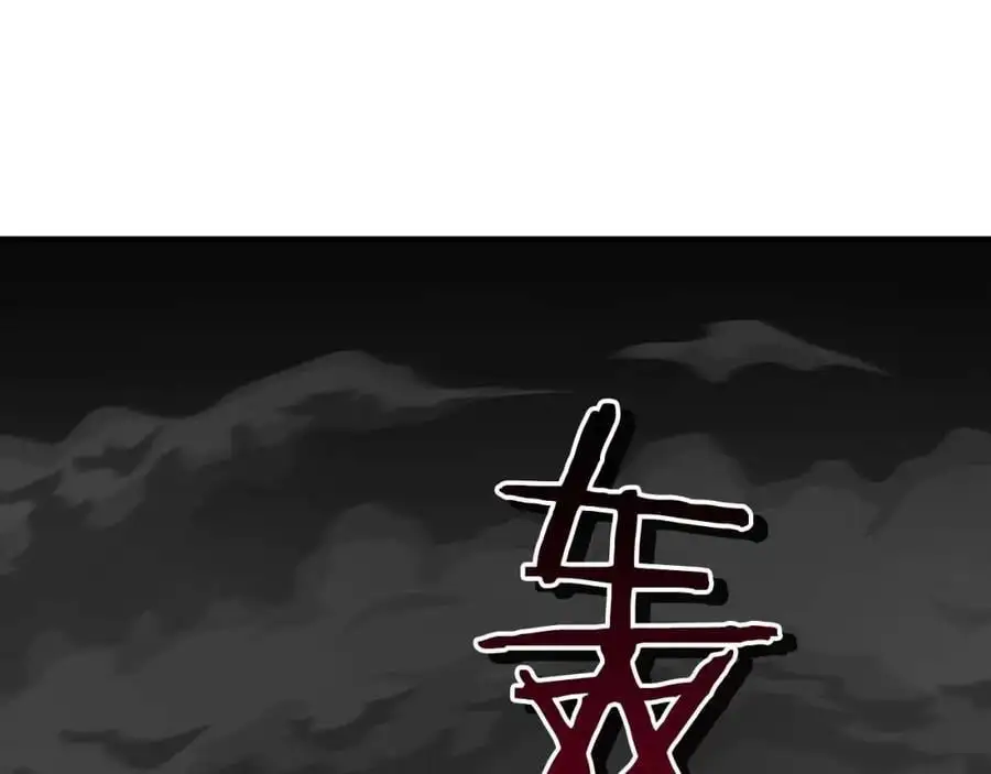 全民神战：只有我能看到隐藏信息漫画,第86话 开拓之地2图
