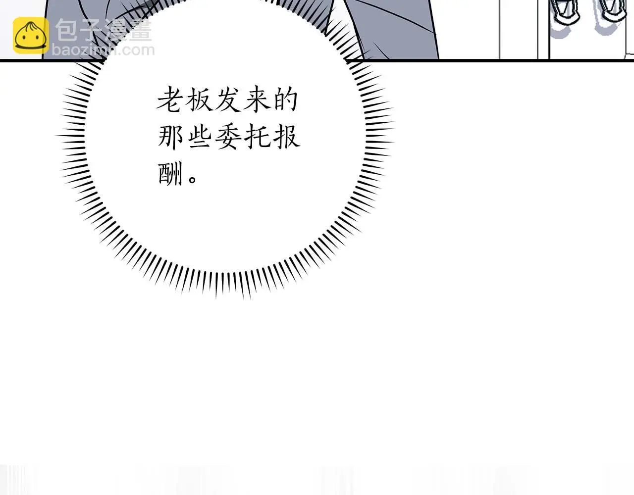 全民神战：只有我能看到隐藏信息漫画,第79话 冰冻之夜1图