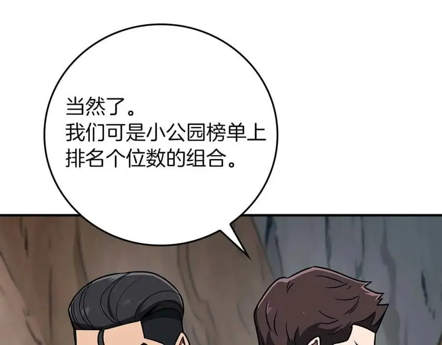全民神战：只有我能看到隐藏信息漫画,第86话 开拓之地1图